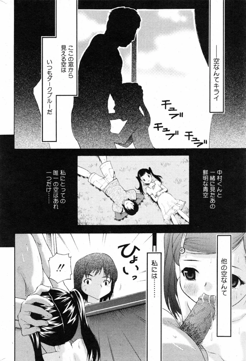 コミック ミニモン 2003年12月号 VOL.10 Page.160