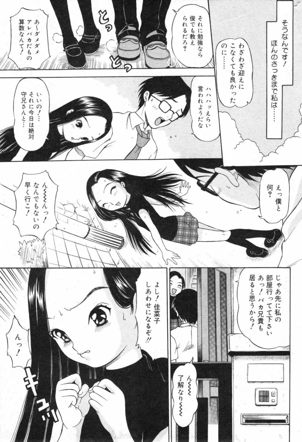 コミック ミニモン 2003年12月号 VOL.10 Page.173