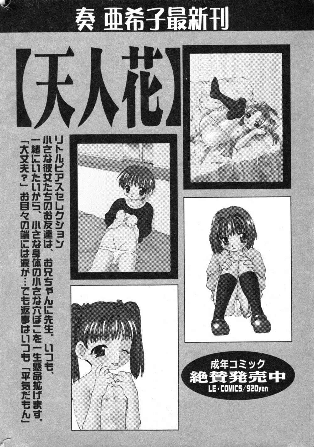 コミック ミニモン 2003年12月号 VOL.10 Page.194