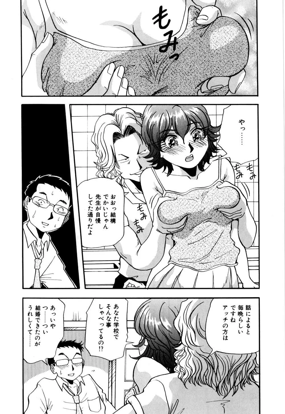 爆乳道 Page.124