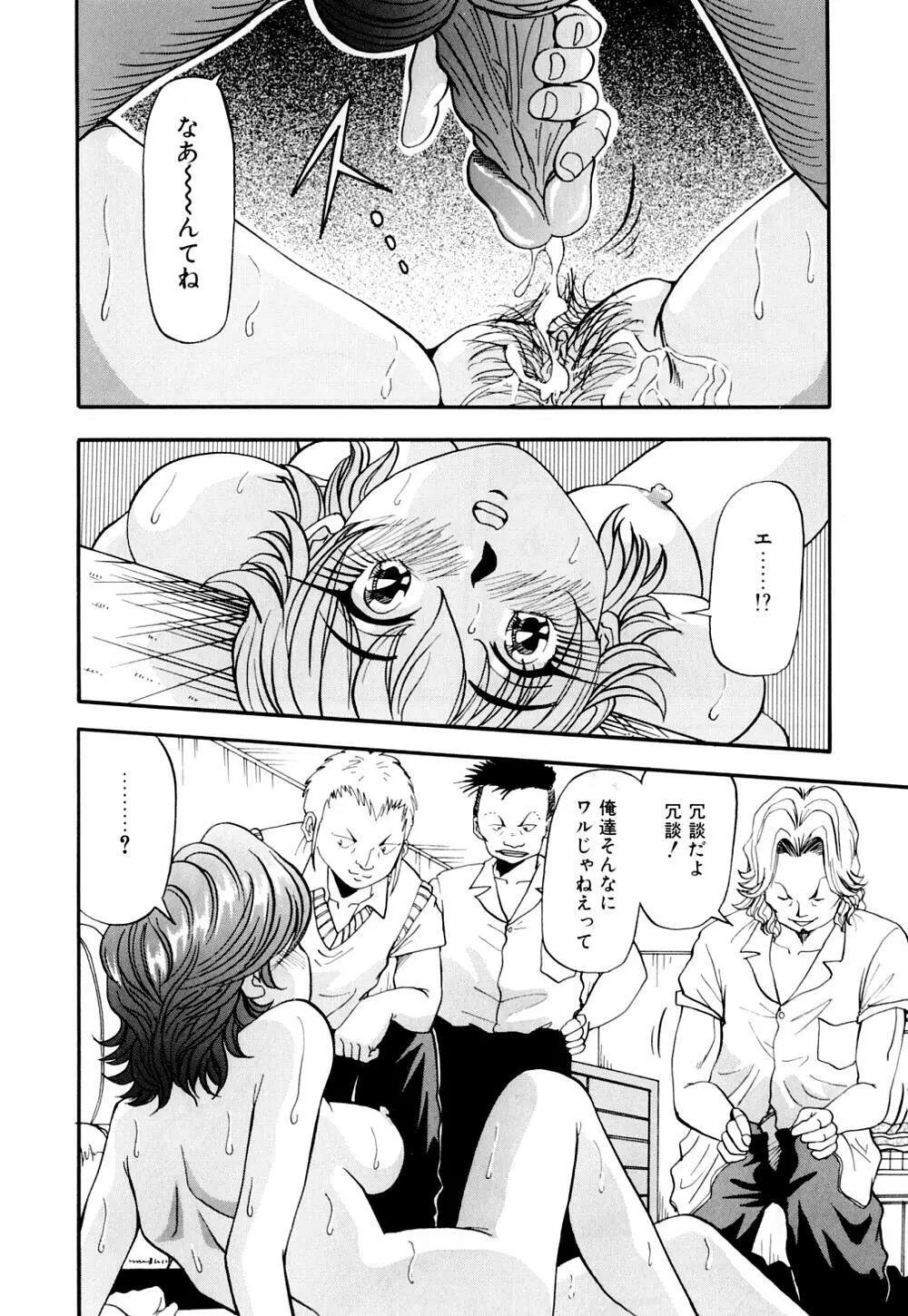 爆乳道 Page.137