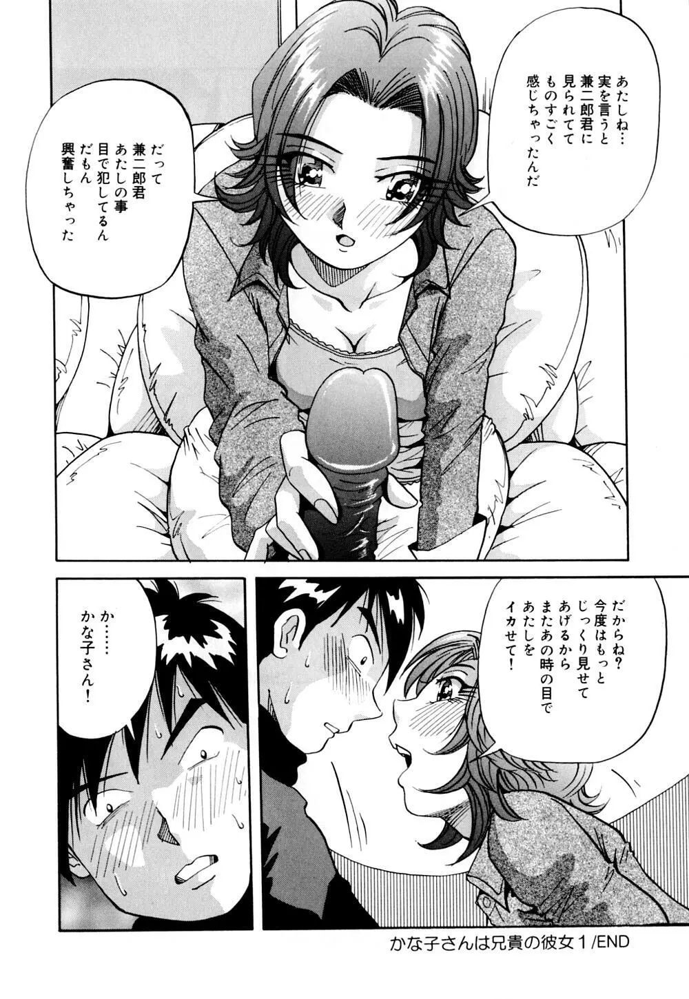 爆乳道 Page.41