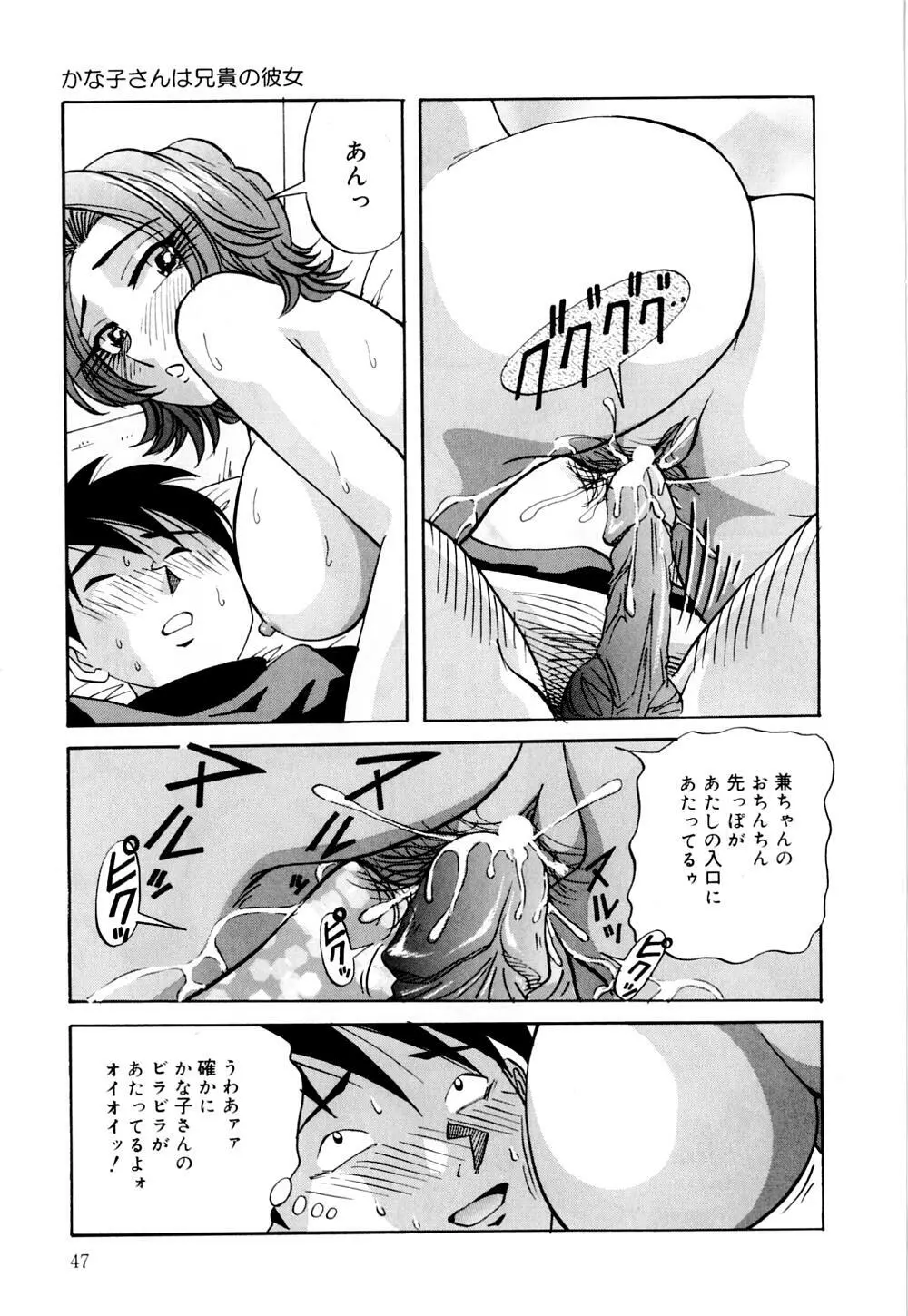 爆乳道 Page.50