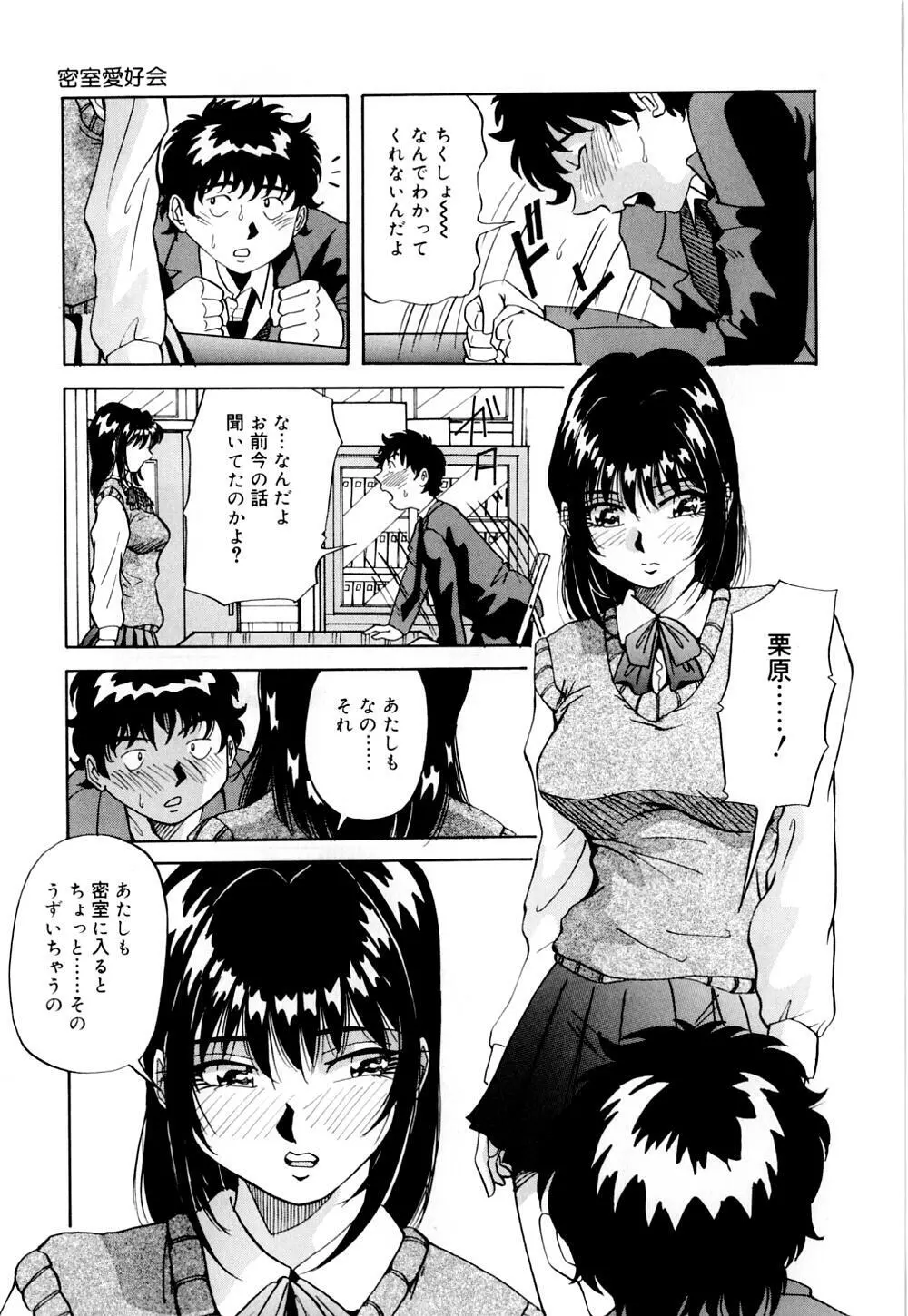 爆乳道 Page.82