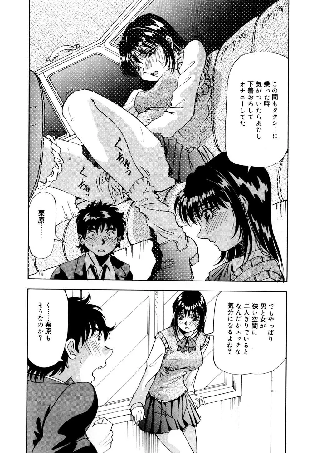 爆乳道 Page.83