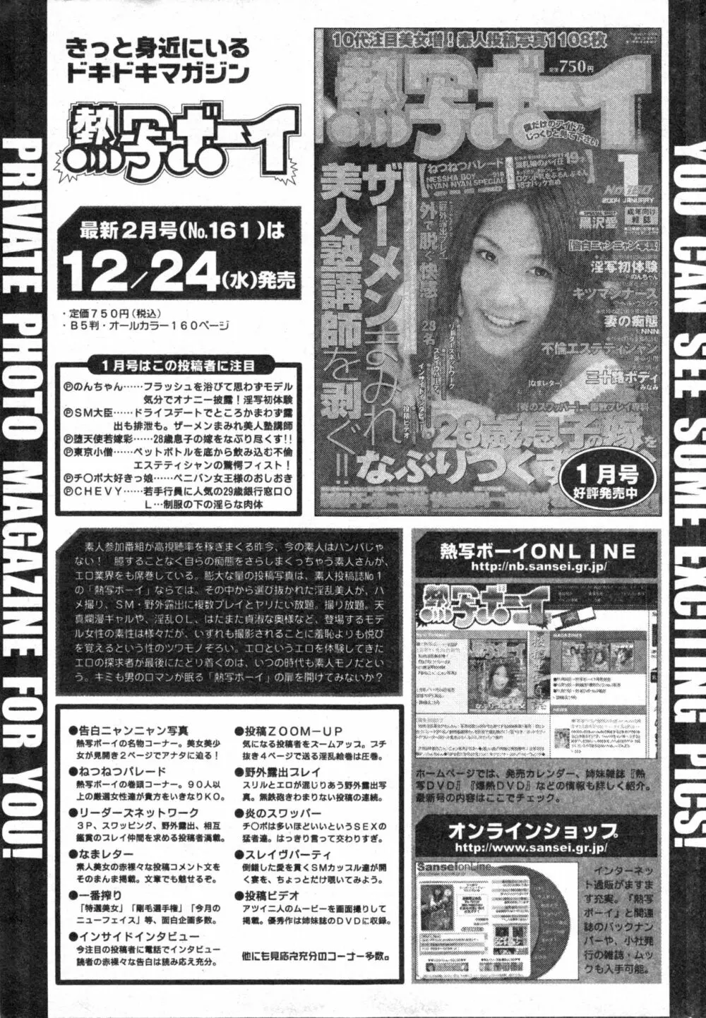 コミック ミニモン 2004年2月号 VOL.11 Page.195