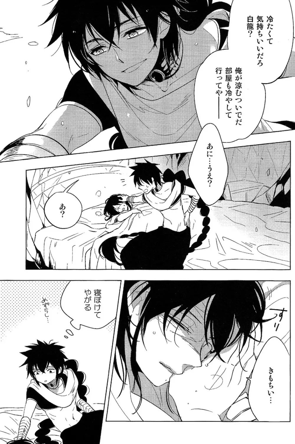 霍乱 Page.10