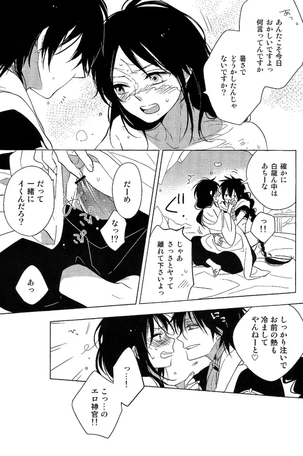 霍乱 Page.24