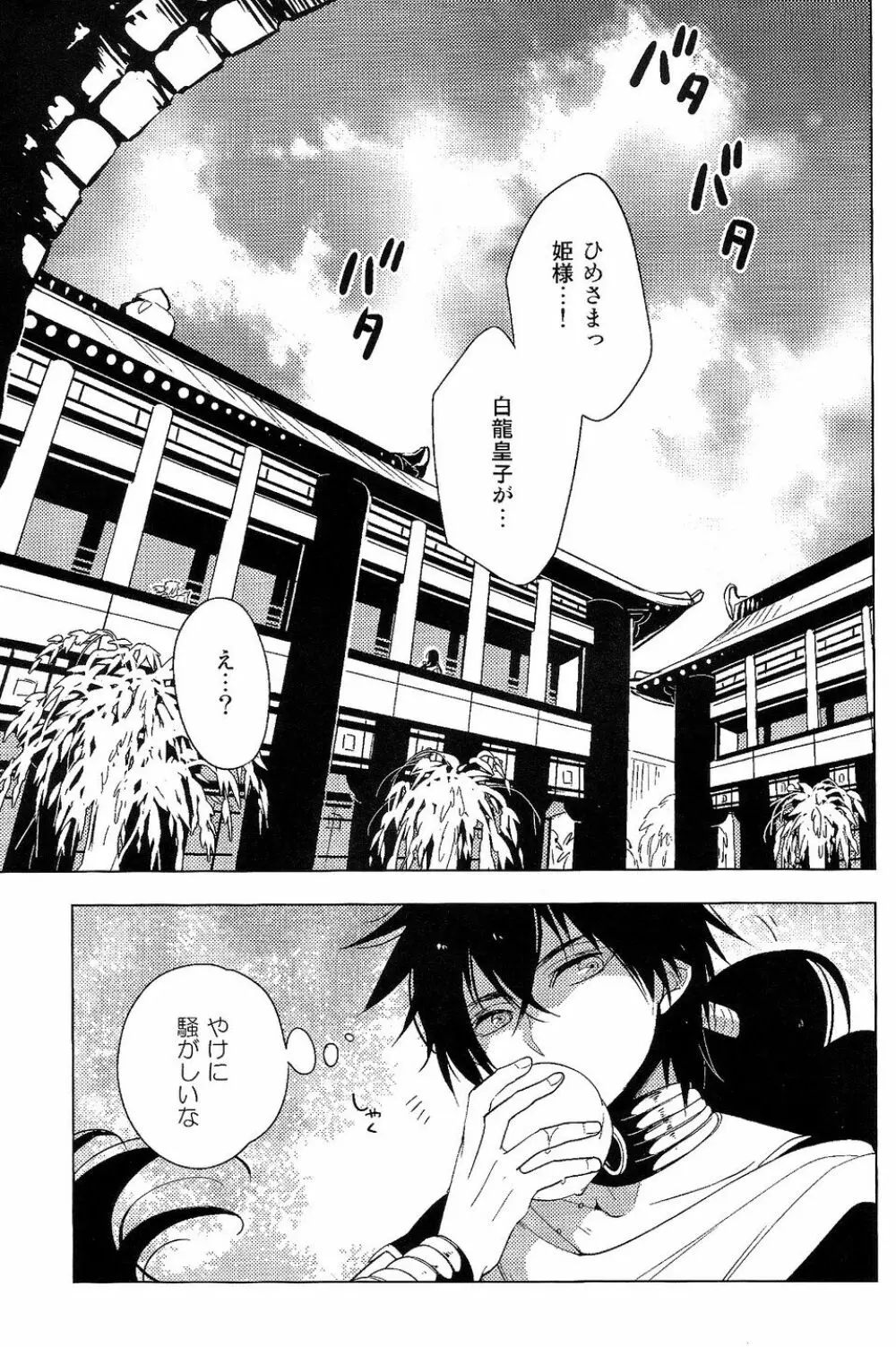 霍乱 Page.4