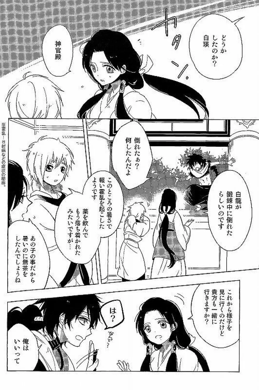 霍乱 Page.5