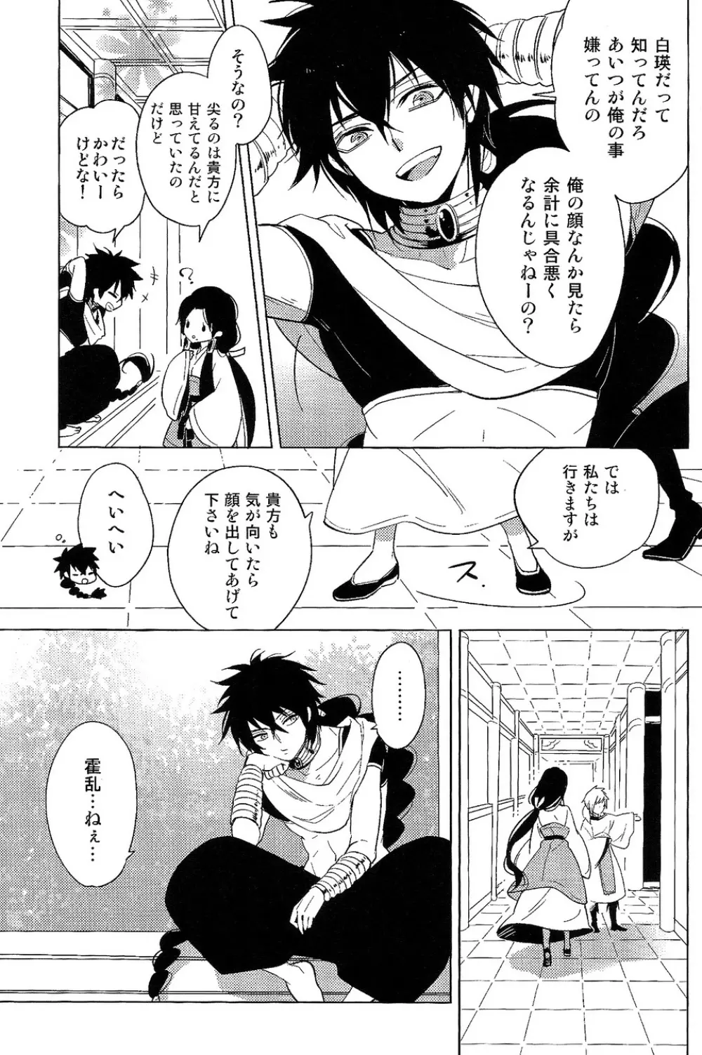 霍乱 Page.6