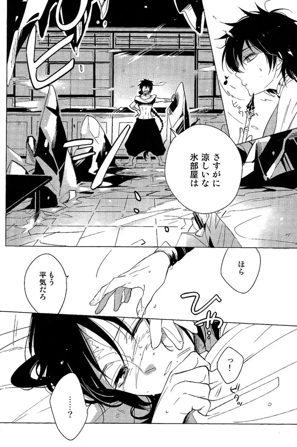 霍乱 Page.9