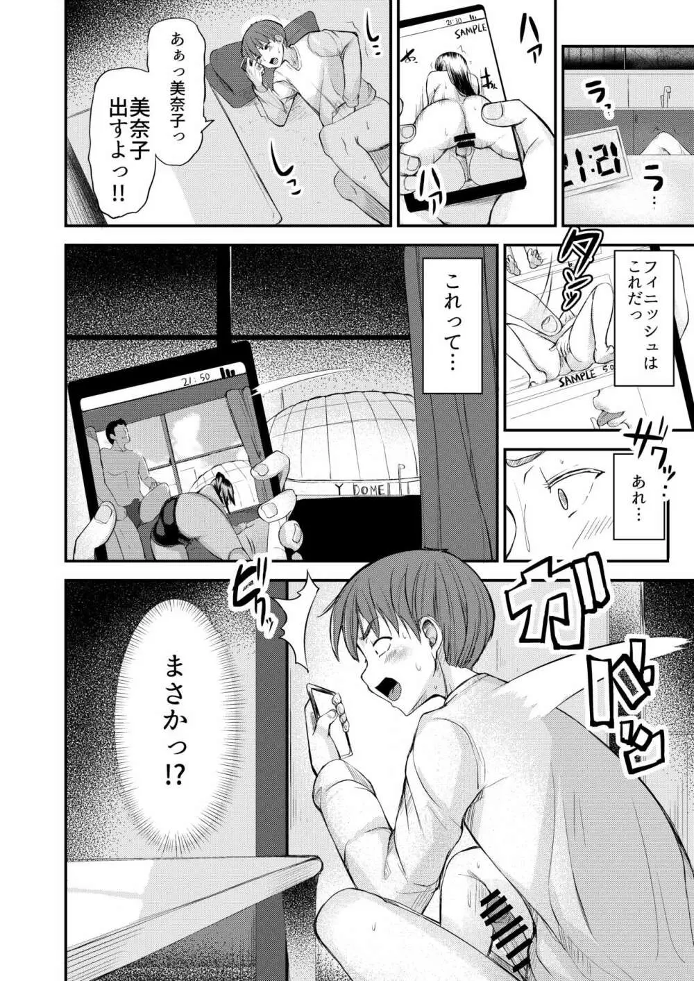 団地妻のひみつ Page.5