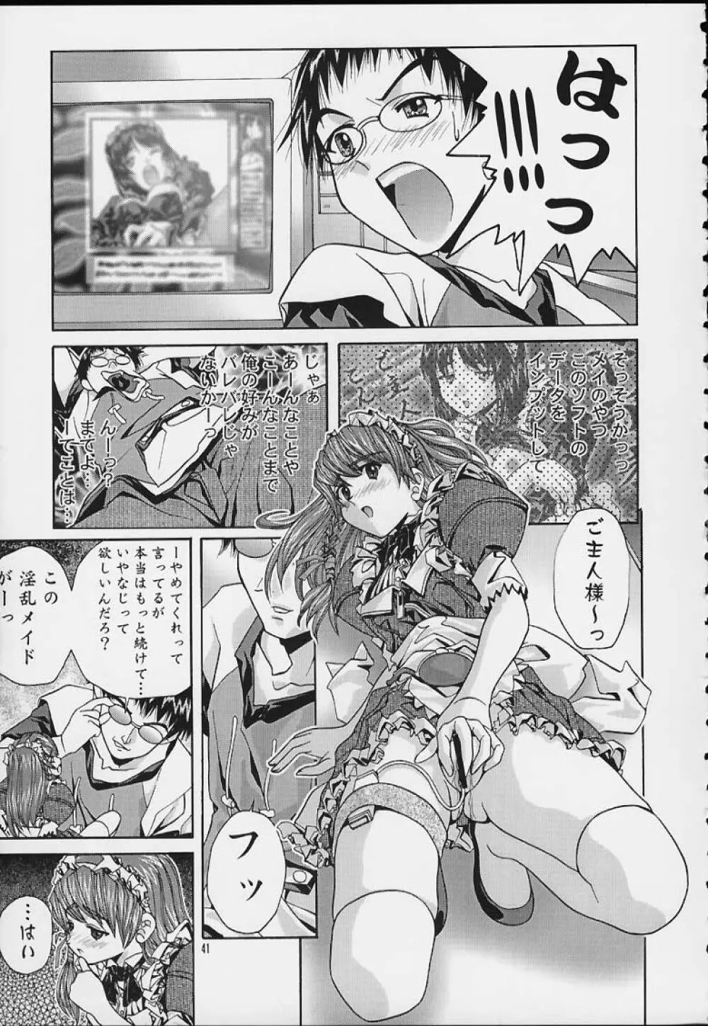 SOYOSOYO'S WORKS 4 Page.39