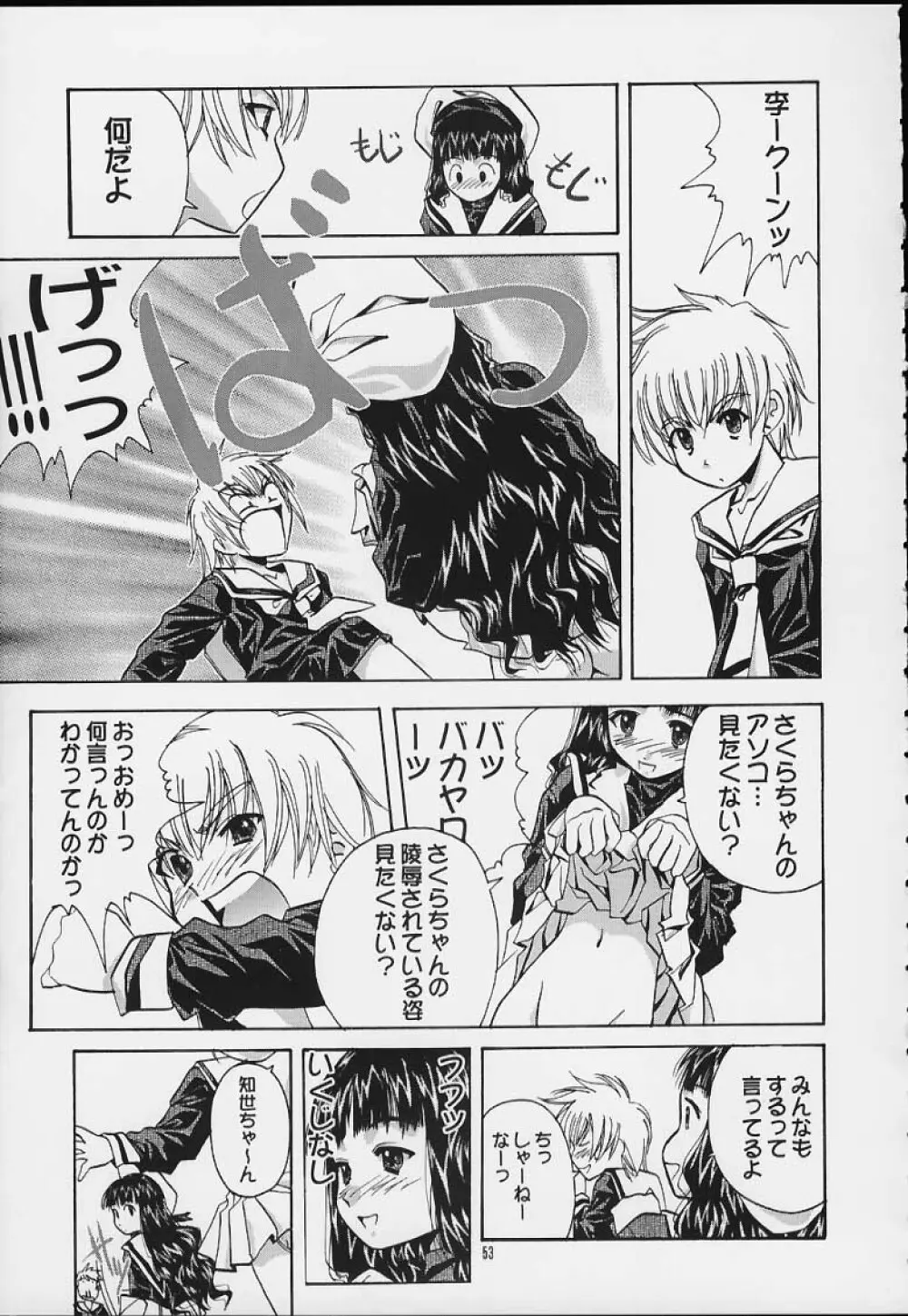 SOYOSOYO'S WORKS 4 Page.51