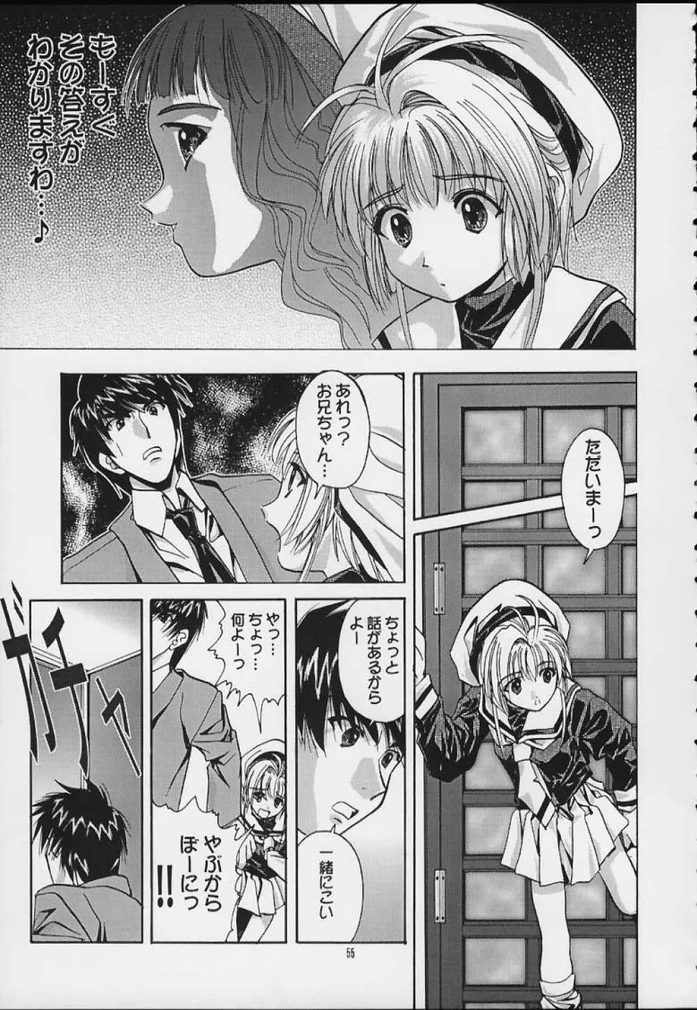 SOYOSOYO'S WORKS 4 Page.53