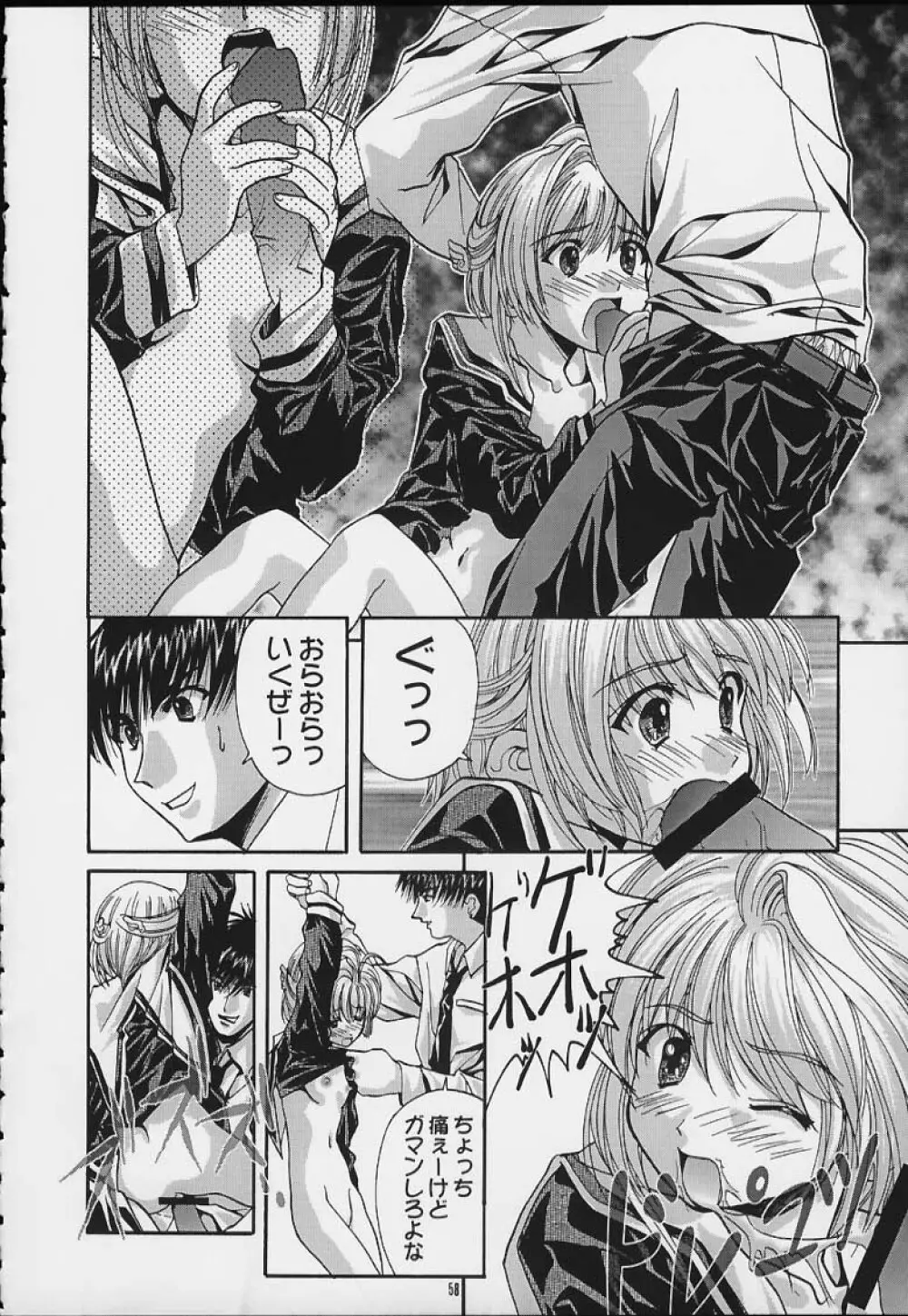 SOYOSOYO'S WORKS 4 Page.56