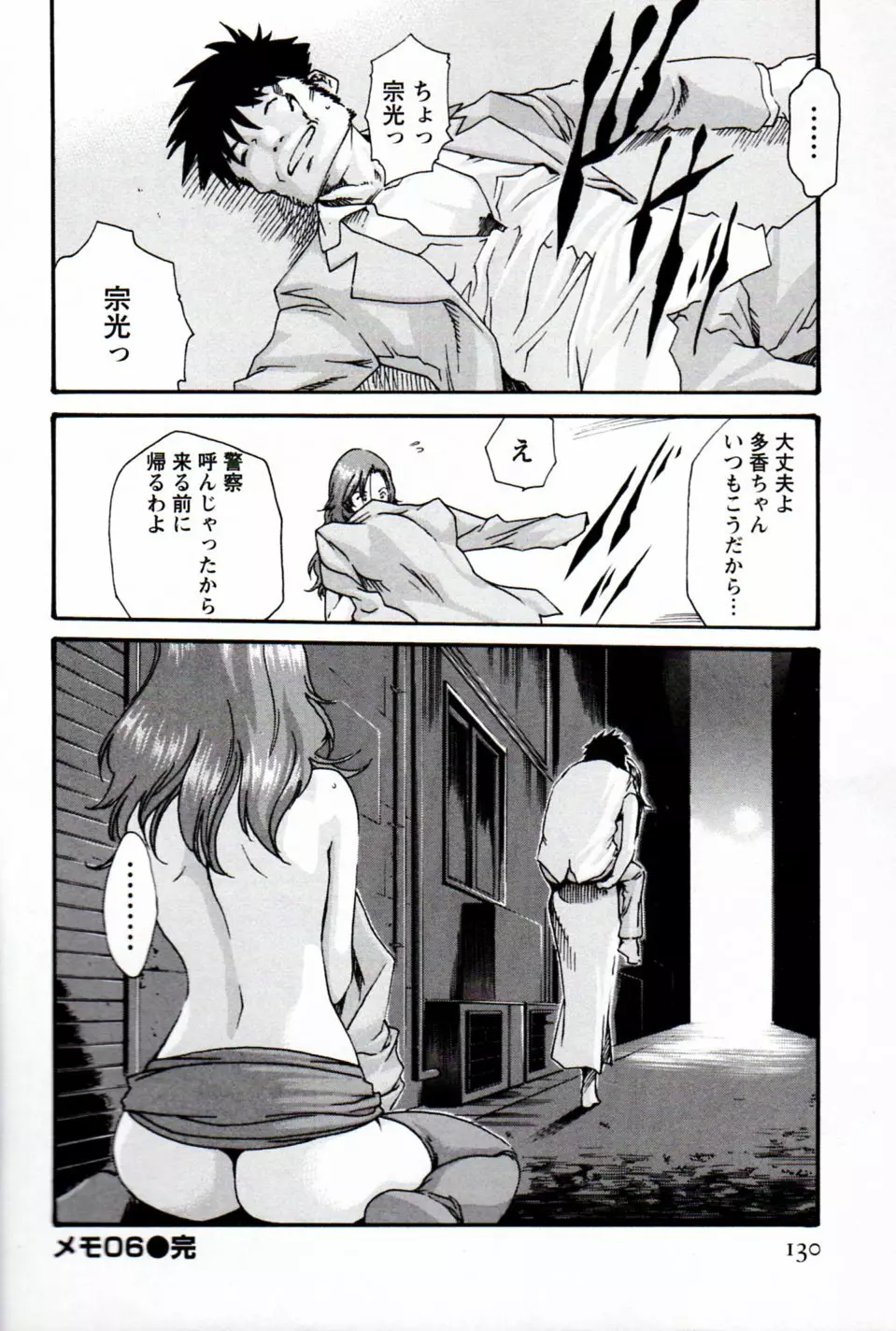 秘書課ドロップミックス 1 Page.128