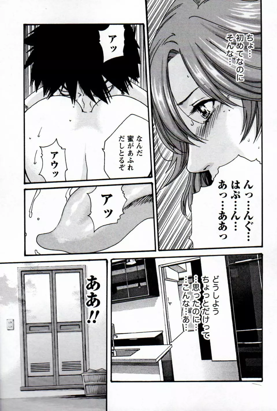 秘書課ドロップミックス 1 Page.139