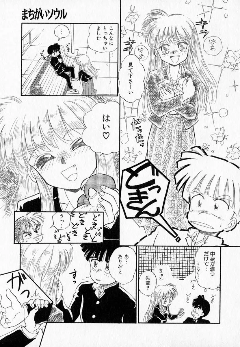 I WANT・・・ ～わたしの欲しいもの～ Page.134