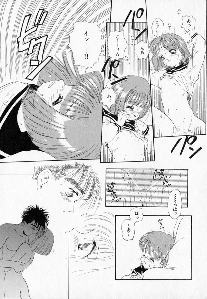 I WANT・・・ ～わたしの欲しいもの～ Page.22