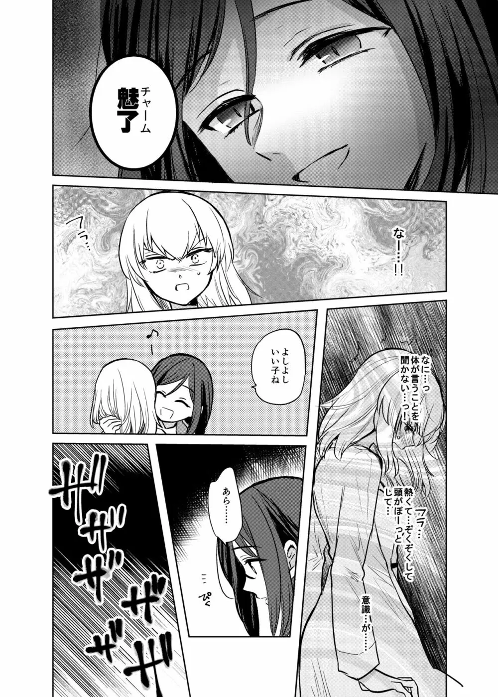 きつねによめいり?2 Page.13