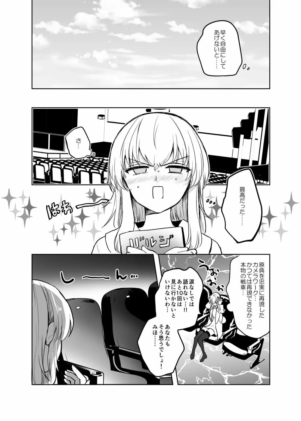 きつねによめいり?2 Page.7