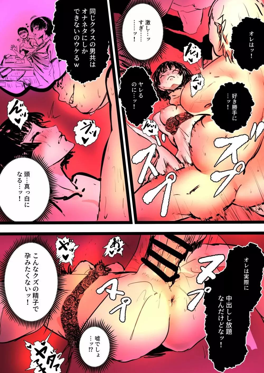 Persona 5if Makoto Niijima Part 2 Page.3