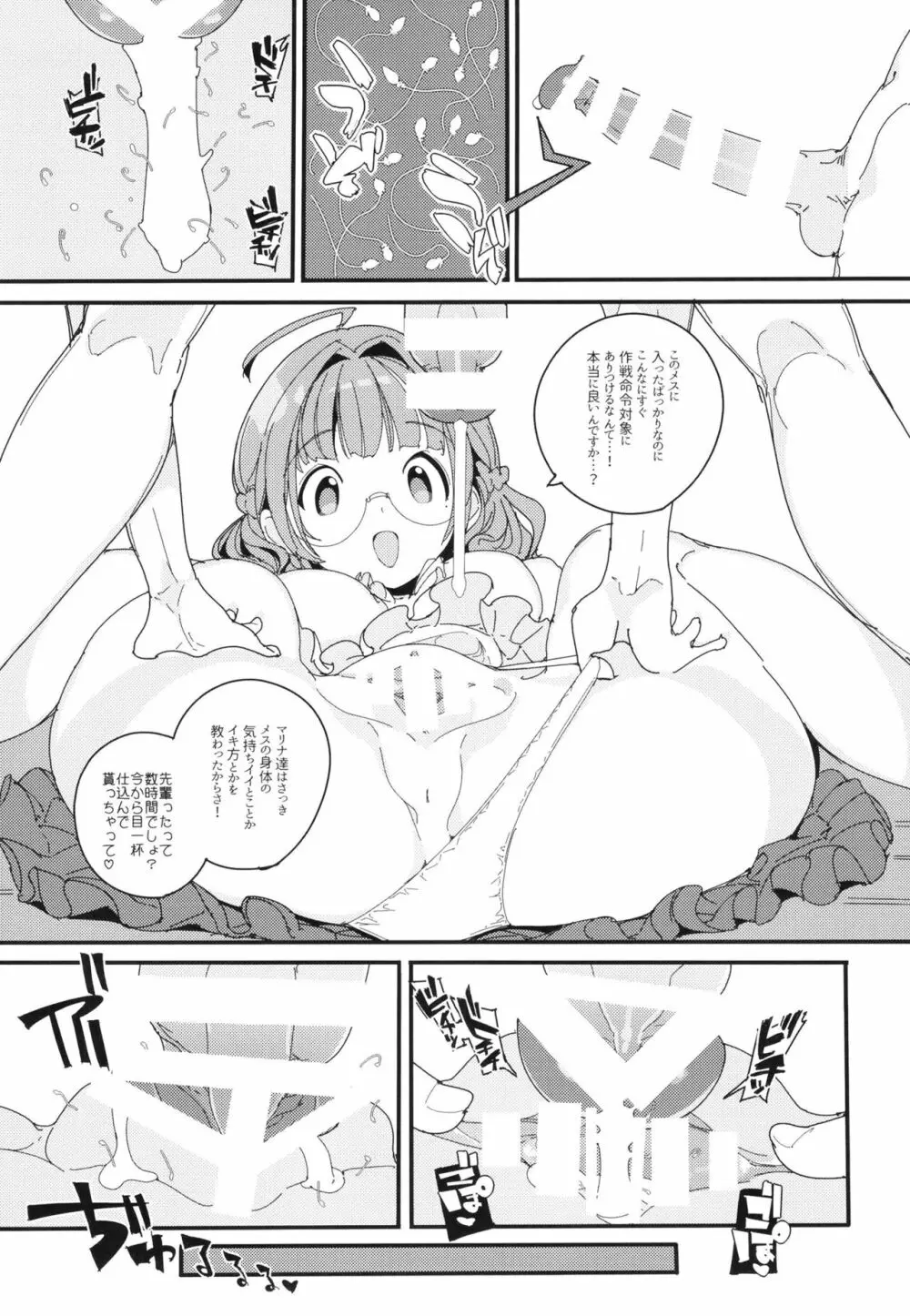 ポプ二系女子パニック！Vol. 10 Page.27