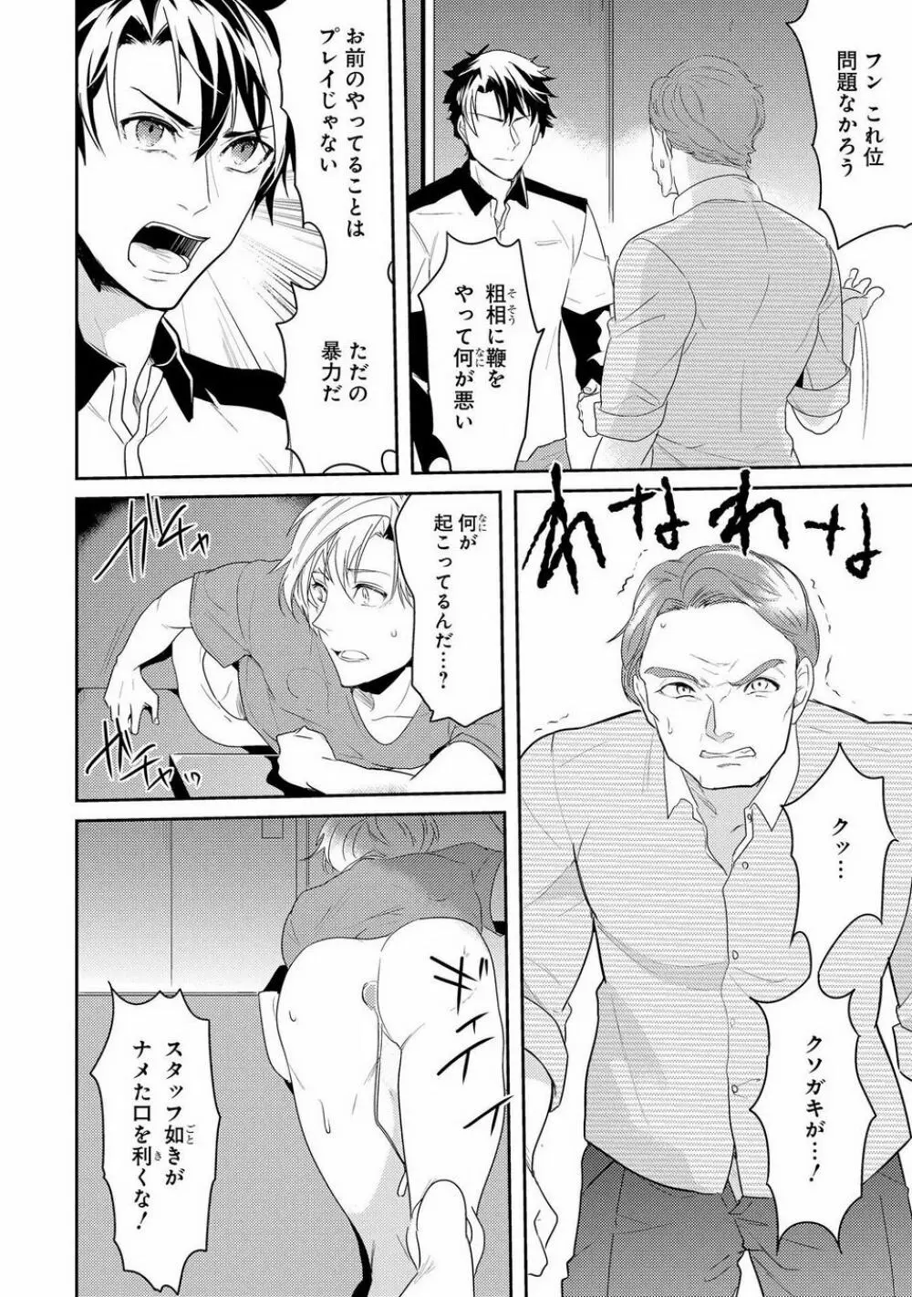 壁穴マネーホール Page.108