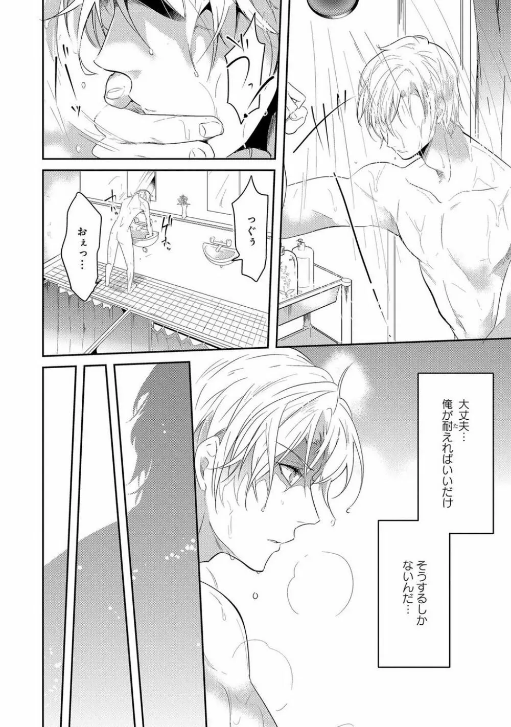 壁穴マネーホール Page.12