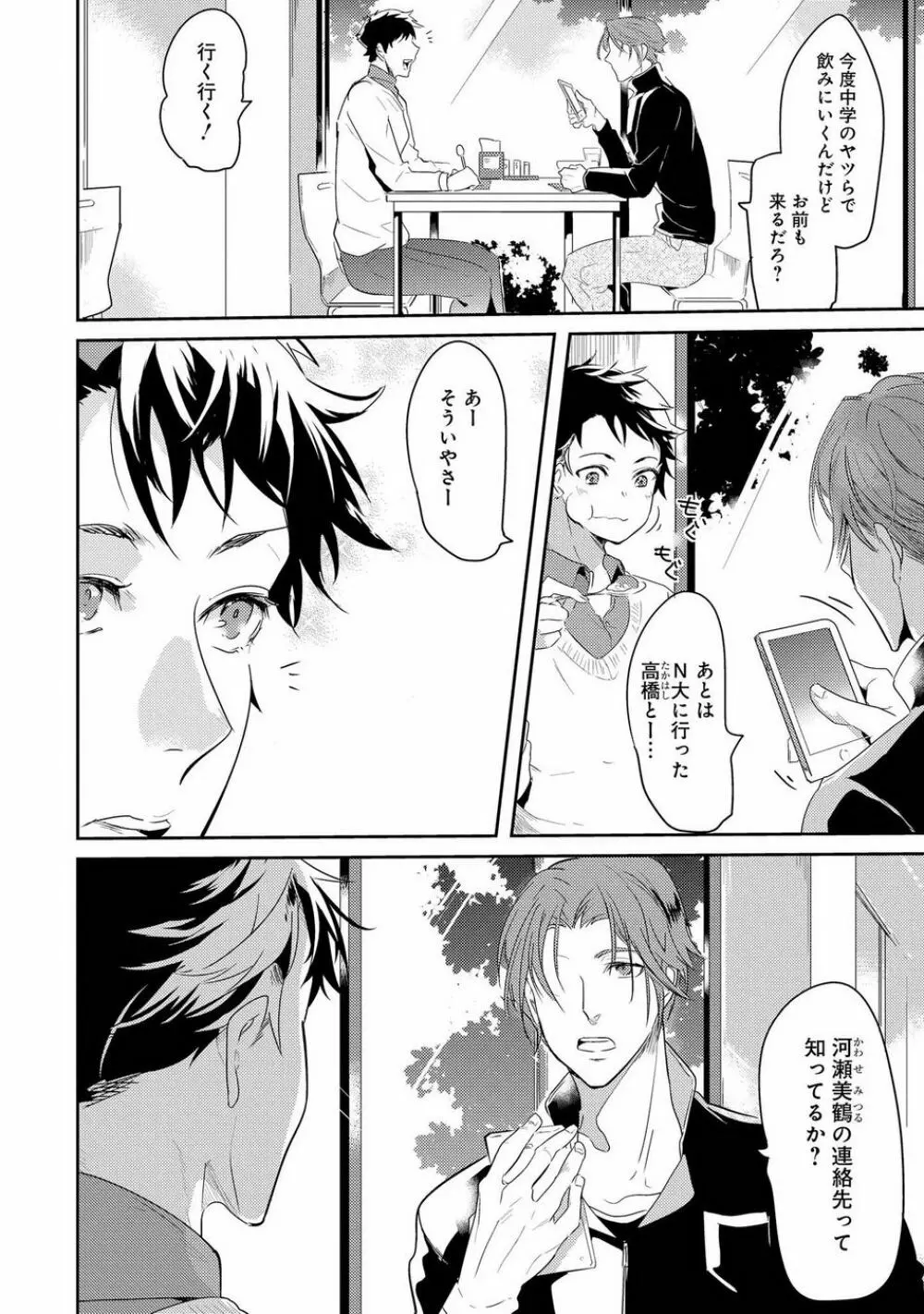 壁穴マネーホール Page.14