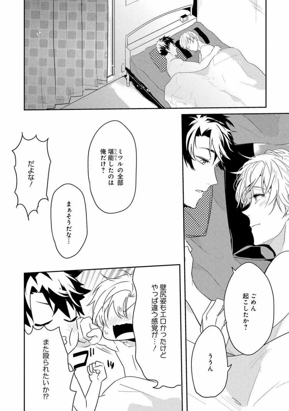 壁穴マネーホール Page.140