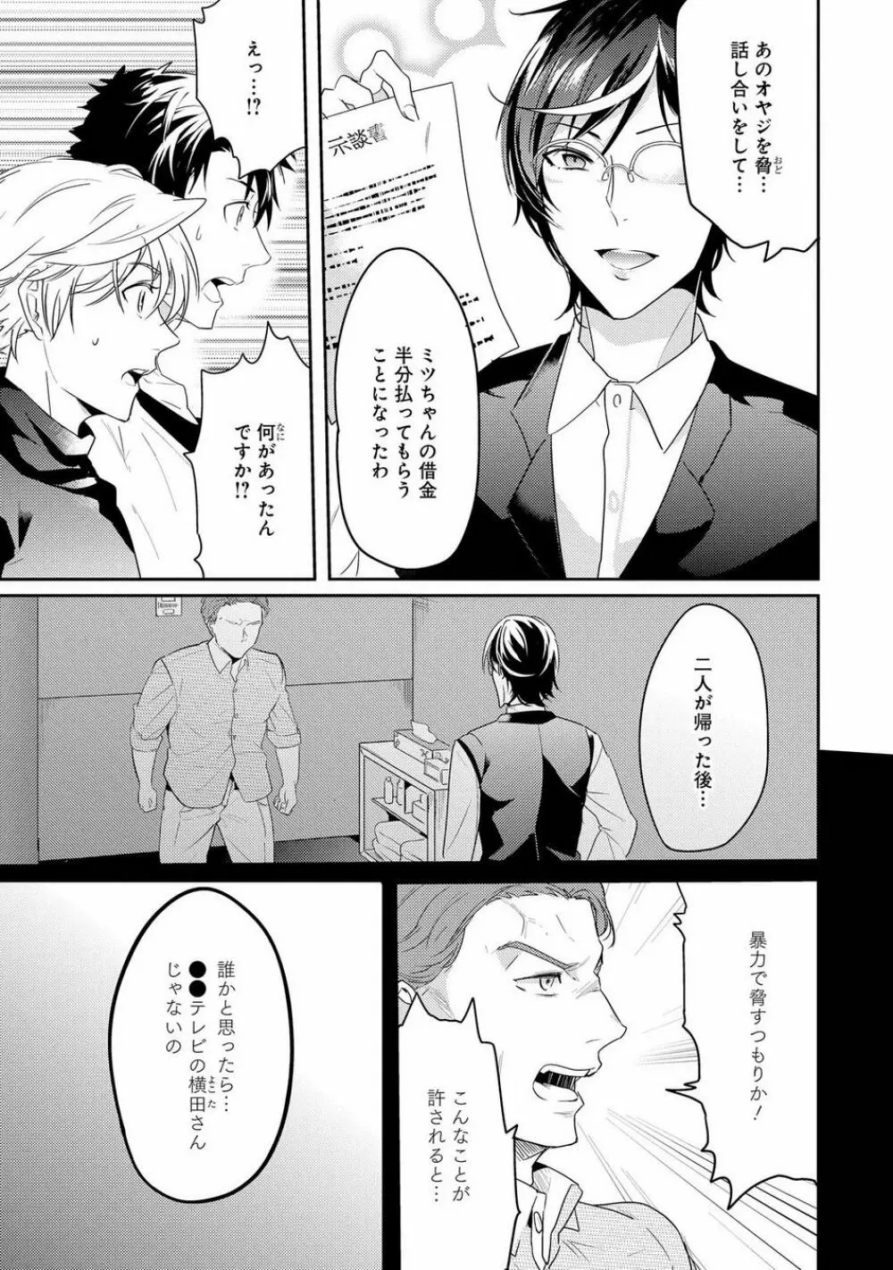 壁穴マネーホール Page.143