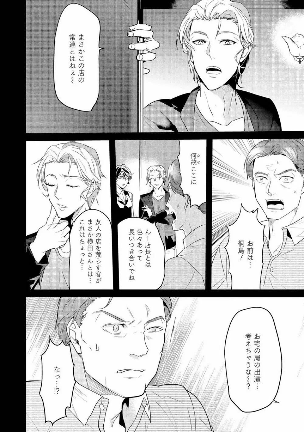 壁穴マネーホール Page.144