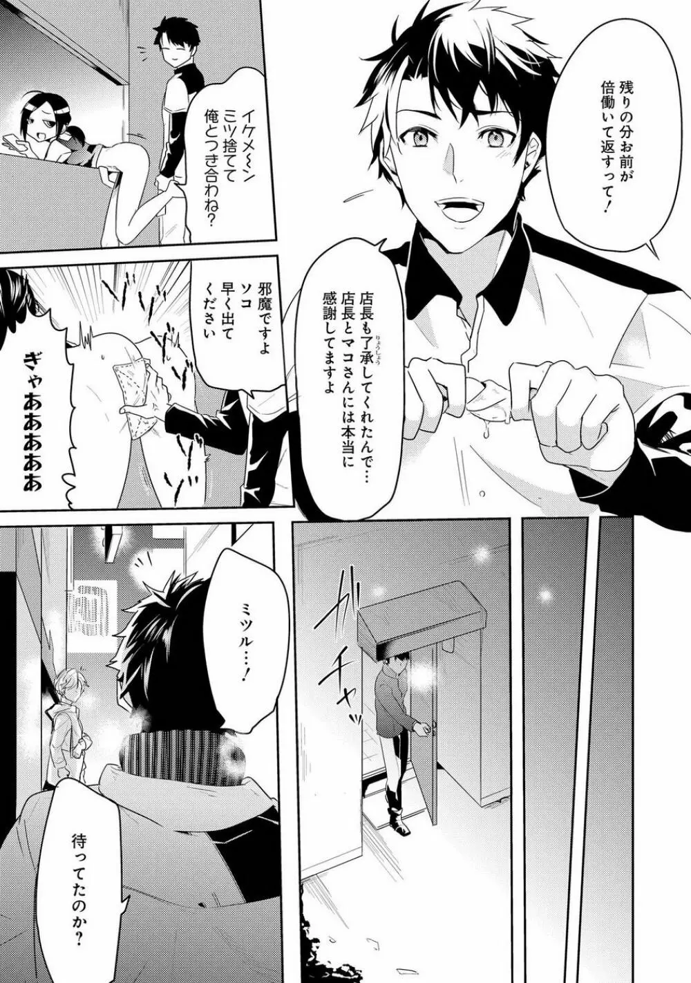 壁穴マネーホール Page.147