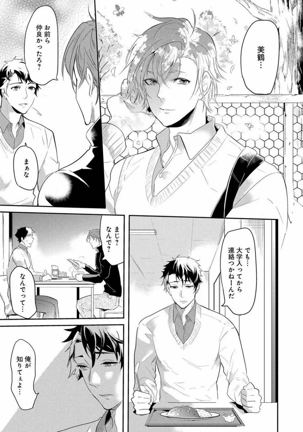 壁穴マネーホール Page.15