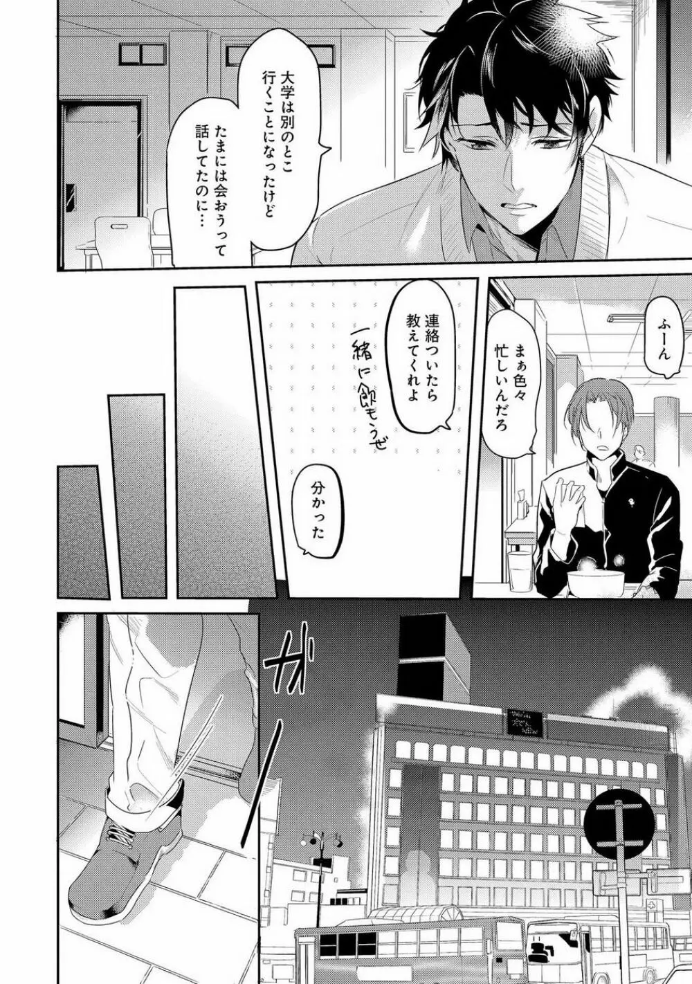 壁穴マネーホール Page.18