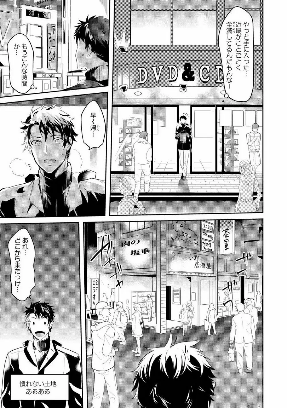 壁穴マネーホール Page.19