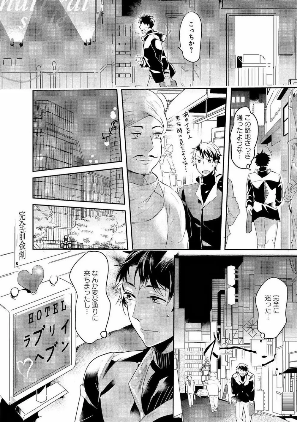 壁穴マネーホール Page.20