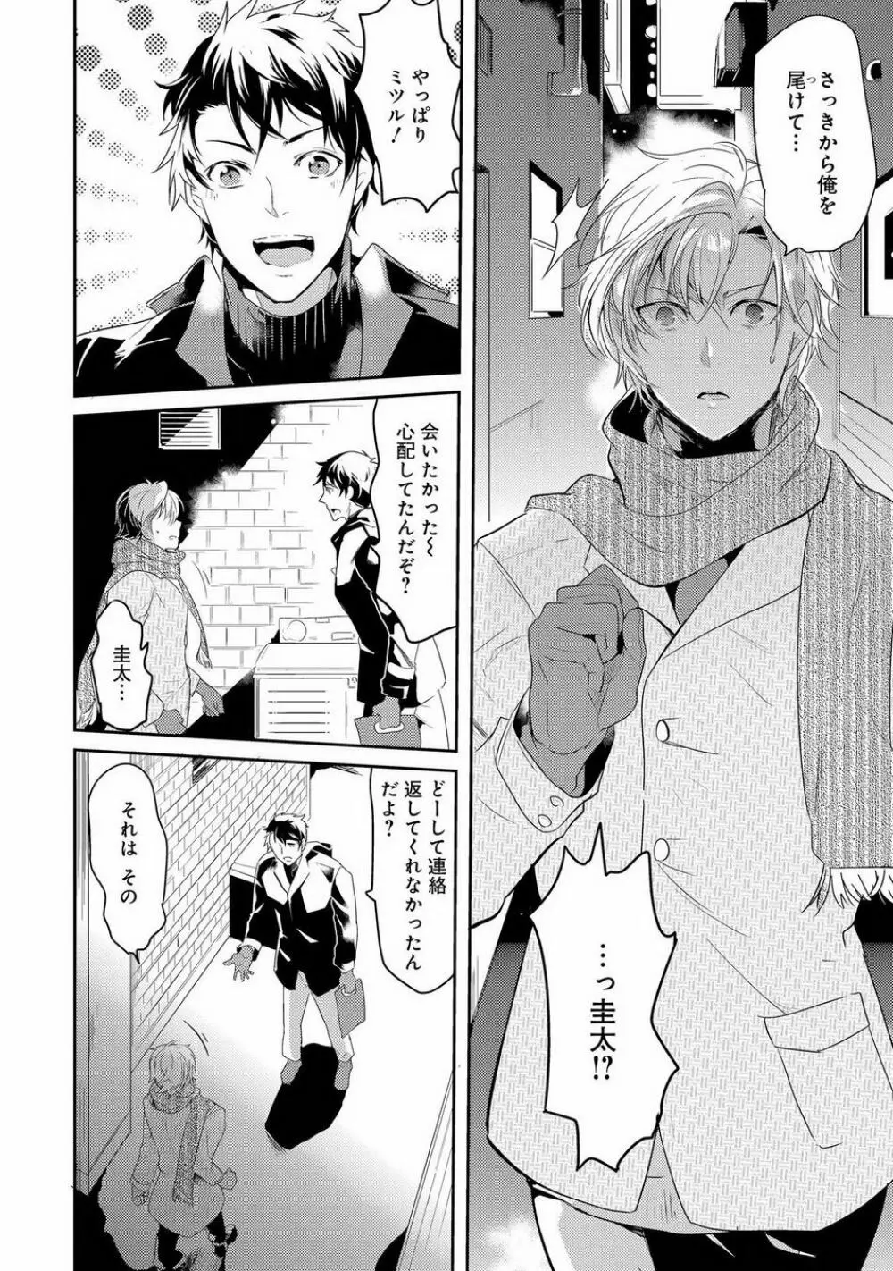 壁穴マネーホール Page.24