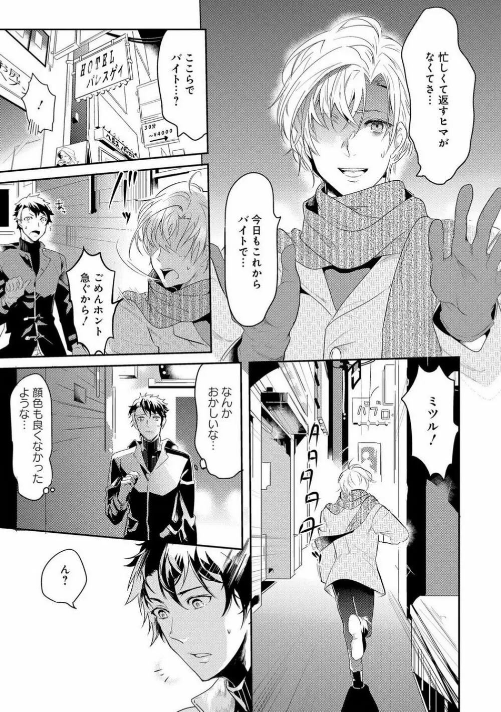 壁穴マネーホール Page.25