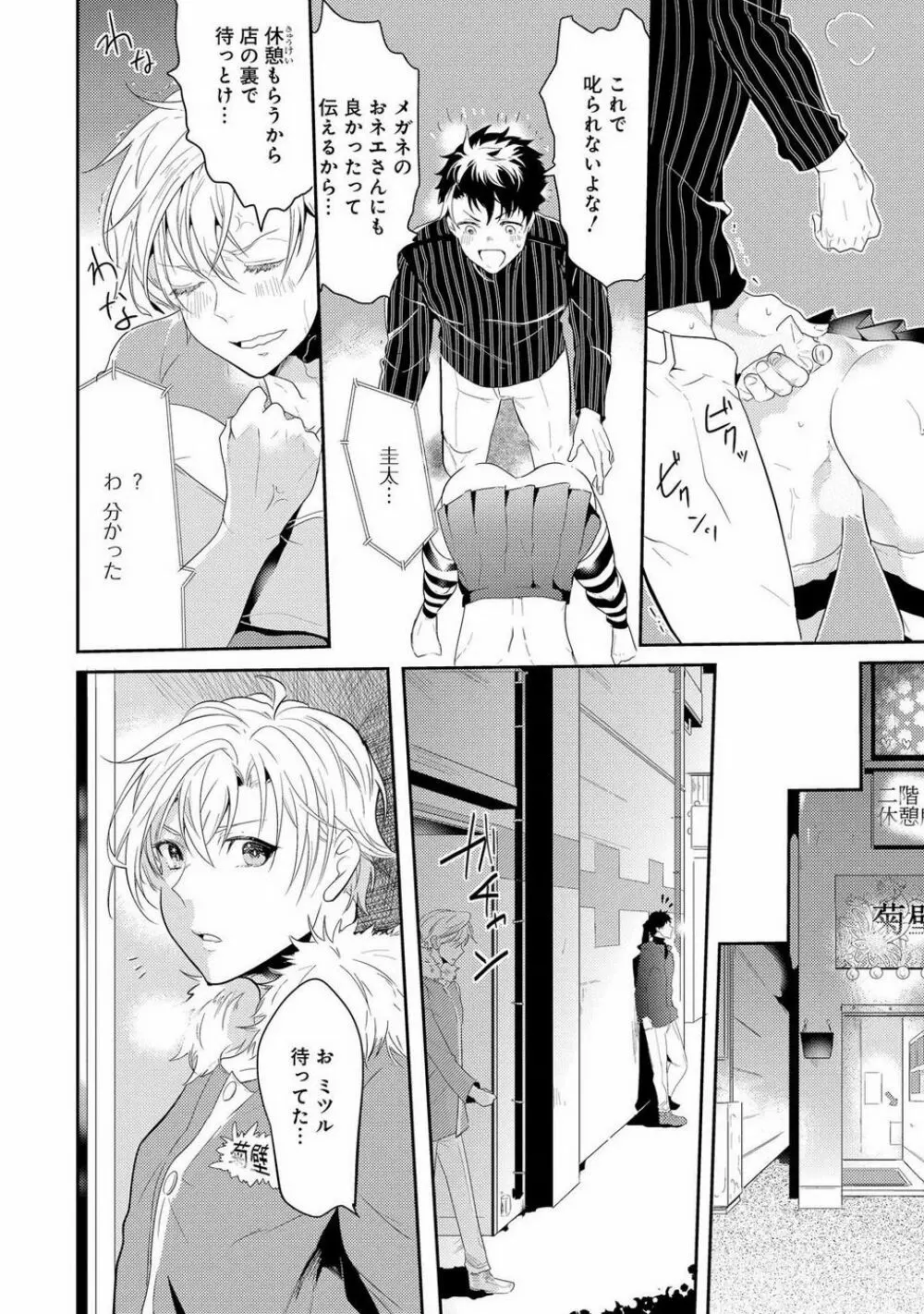 壁穴マネーホール Page.48