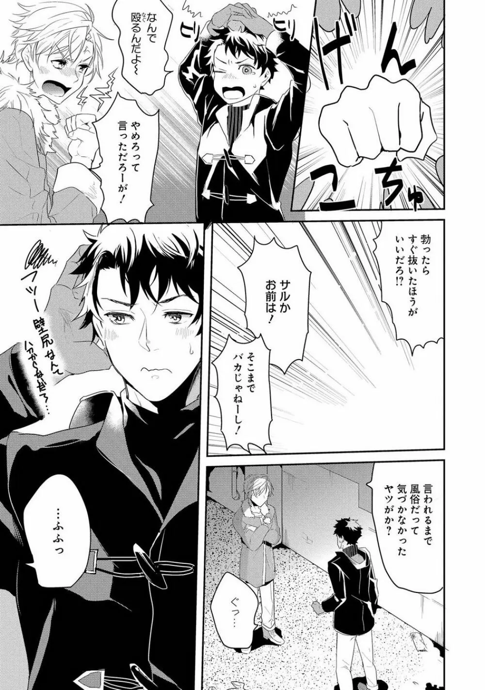 壁穴マネーホール Page.49