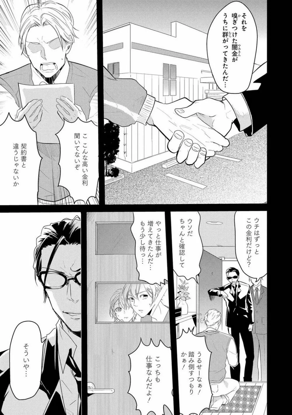 壁穴マネーホール Page.51