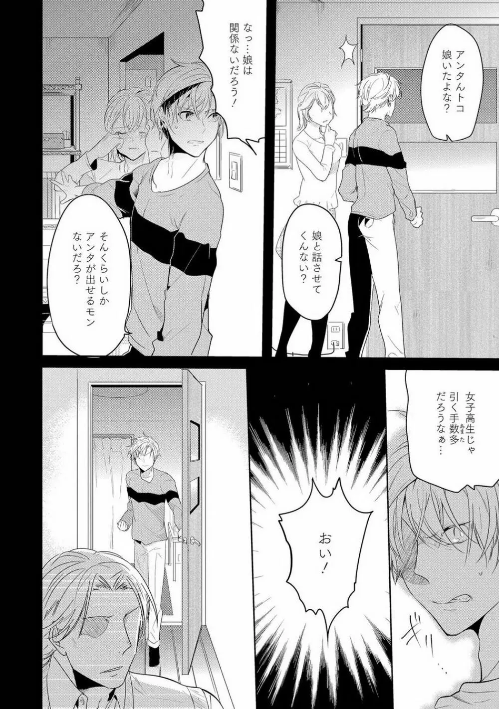 壁穴マネーホール Page.52