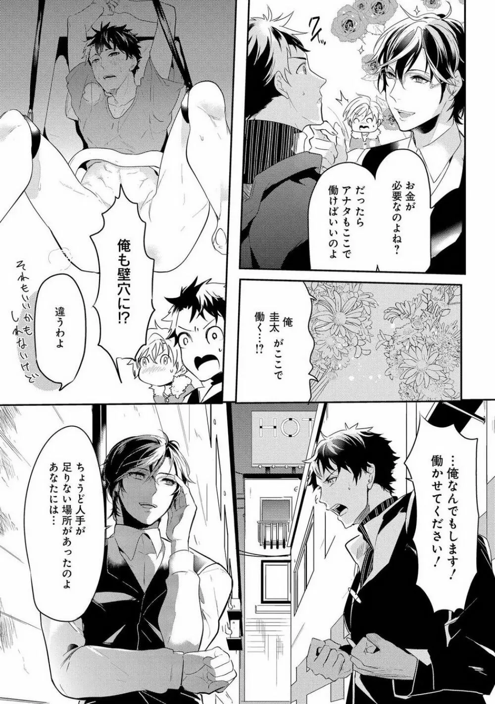 壁穴マネーホール Page.59