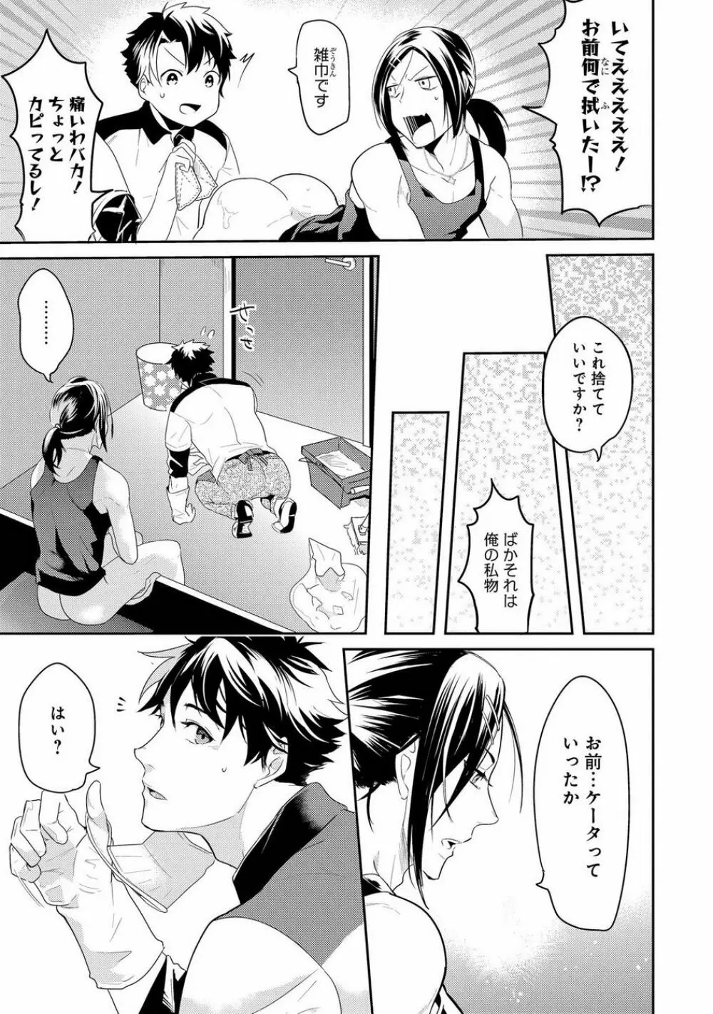 壁穴マネーホール Page.69