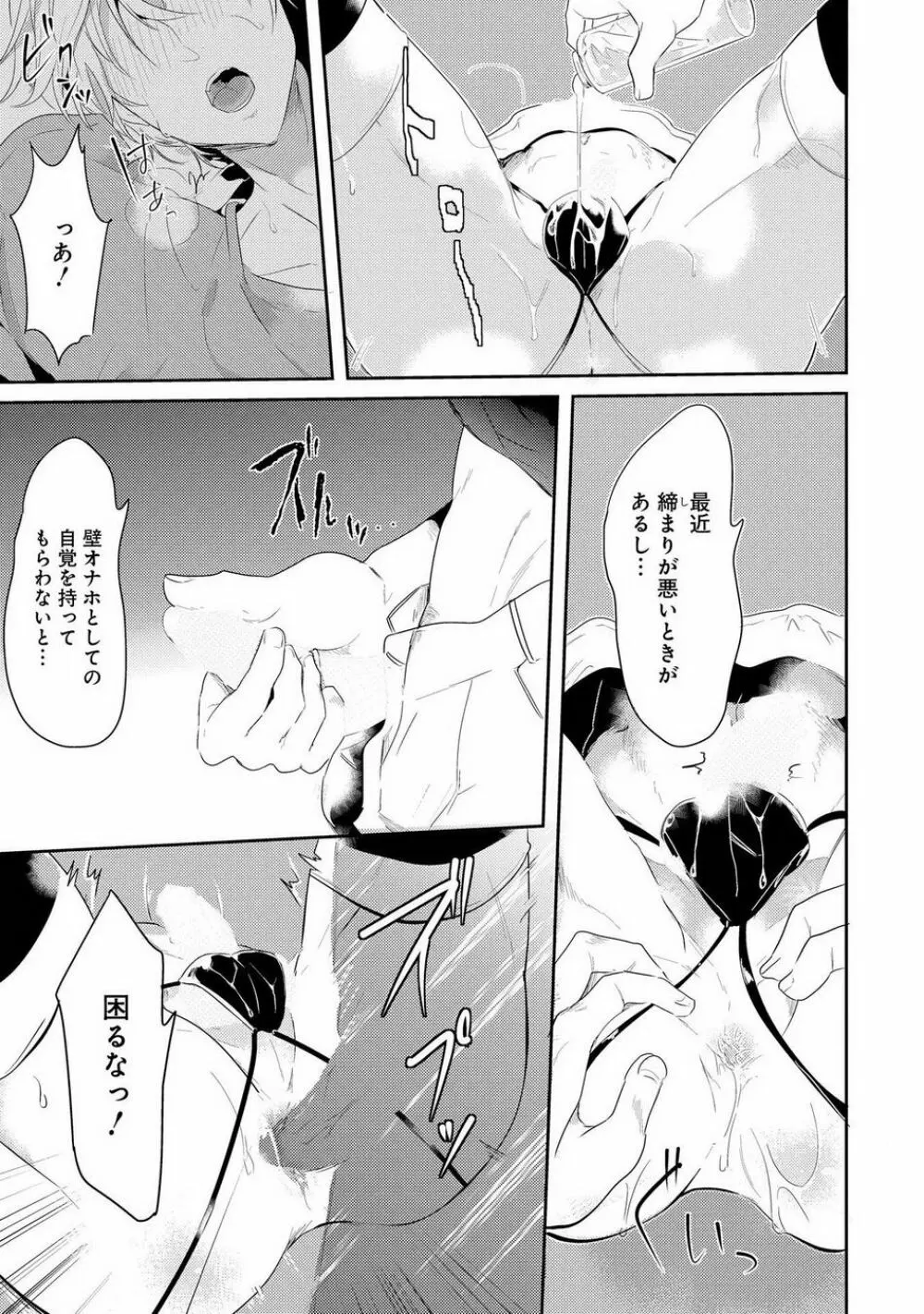 壁穴マネーホール Page.7