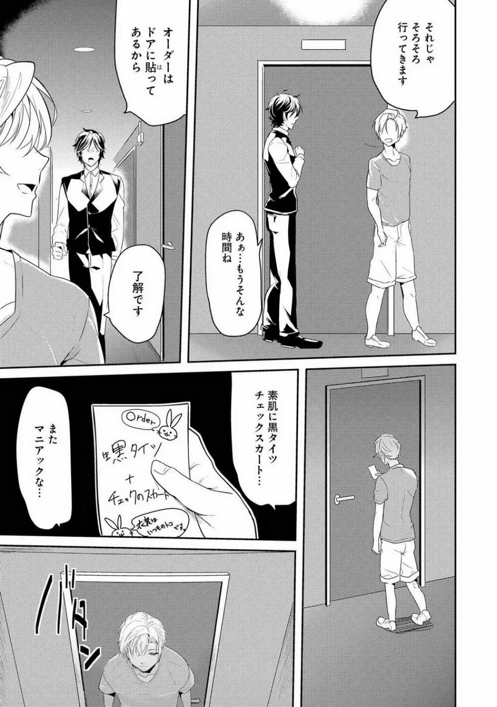 壁穴マネーホール Page.73